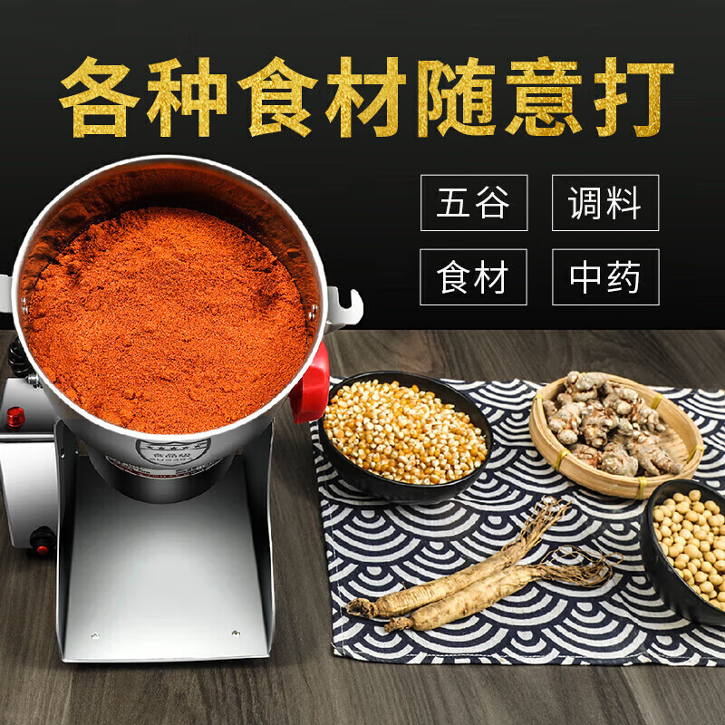 German quality grinder Chinese medicine grinder commercial grinder Panax notoginseng ultra-fine grinder crusher grain miscellaneous 1000 grams 304 stainless steel increased power all-copper electric