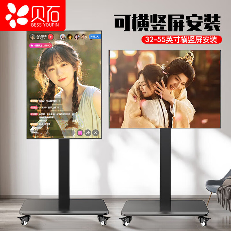 Beishi 26-55-inch mobile TV bracket horizontal and vertical screen 90 switchable display TV floor cart live video conferencing TV bracket universal removable hanger