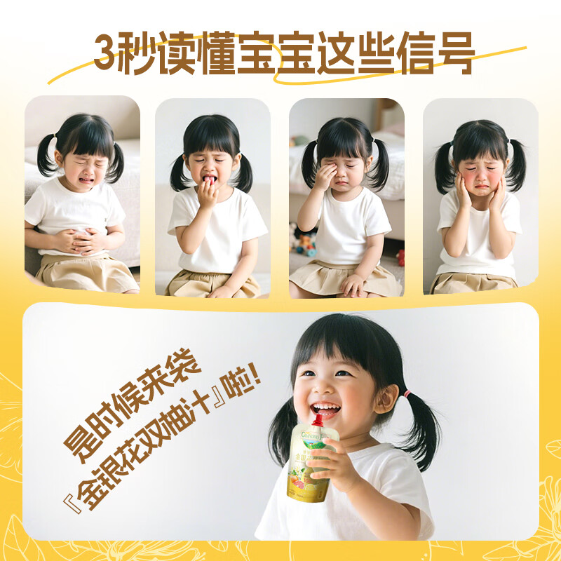 Grandpa's Farm Honeysuckle Grapefruit Juice 100ml*10 bags children's drink juice gift box baby snacks