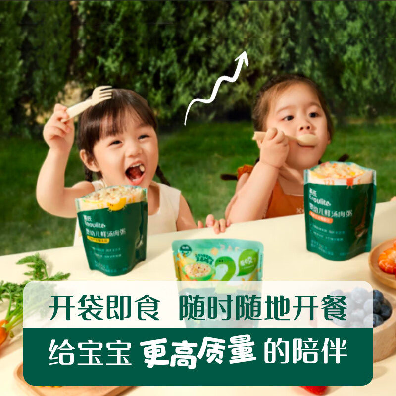 Ying's ready-to-eat porridge for infants and young children, nutritional breakfast, children's complementary food, quick porridge, 13 months + fresh soup and meat porridge for one week
