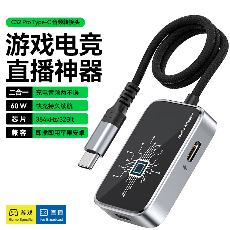 Deyu gs3pro adapter game-specific type-c expansion dock ipad tablet chicken headphone adapter e-sports converter Apple 17 15 16 Huawei Android mobile phone