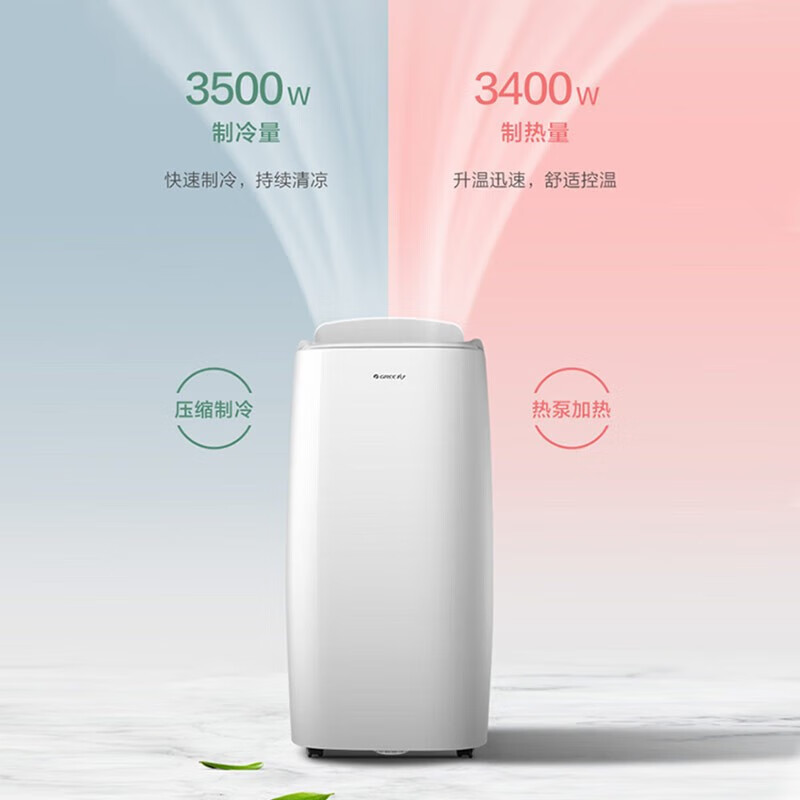 Gree (GREE) mobile air conditioner heating and cooling machine 1.5 HP home living room rental kitchen dehumidification powerful heating small outdoor unit free installation vertical air conditioner KYR-35/NANA1A