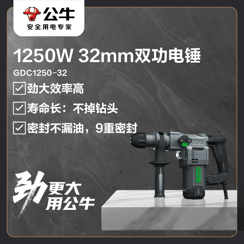 BULL electric hammer high power wall demolition, water and electricity installation concrete slotting hammer GDC1250-32