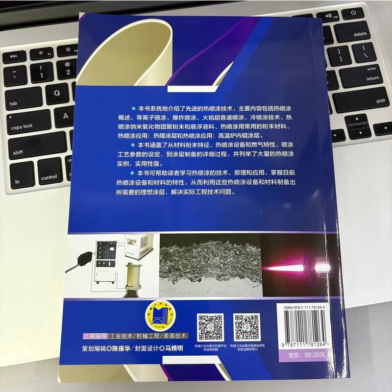 Advanced thermal spray technology from materials, processes to coatings