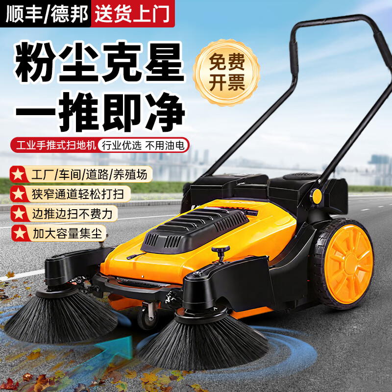 Seaside hand push sweeper industrial vacuum cleaner cleaning garbage sweeper property factory workshop road warehouse cleaning vehicle 55L standard model sweeps while pushing