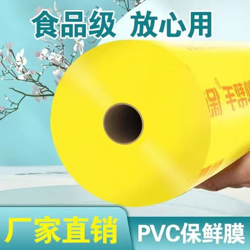 Chengyang cling film food grade fresh-keeping disposable household large roll commercial high temperature resistant thickened refrigerated large fresh-keeping 30 cm wide about 600 meters