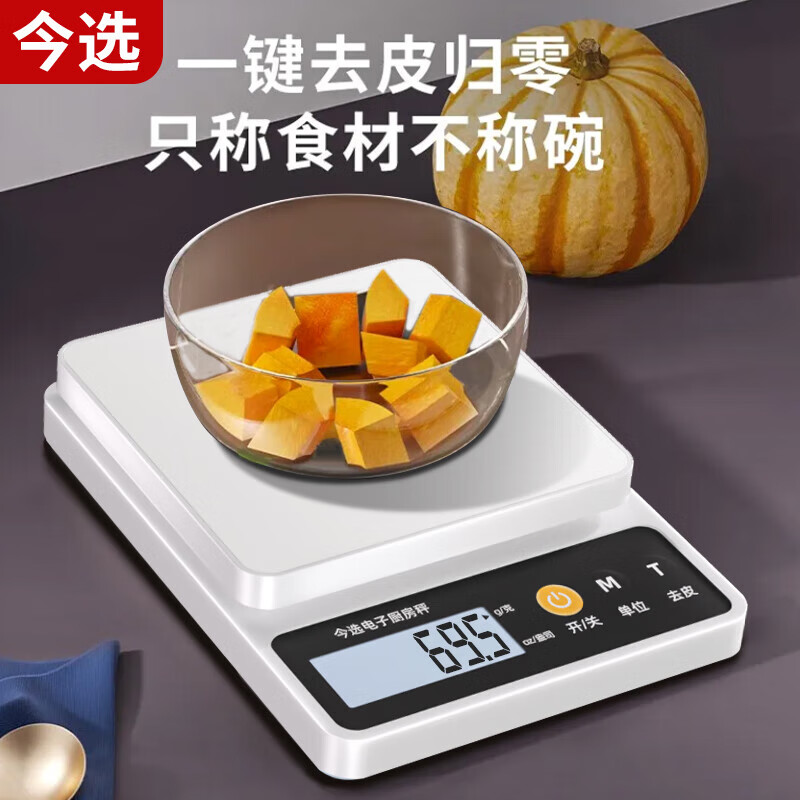 Zhang Chenguang endorses electronic scales, kitchen scales, high-precision 0.1g food electronic scales, Chinese herbal medicines, small precision tea grams, jewelry scales, rechargeable stainless steel surface 3kg/0.1g