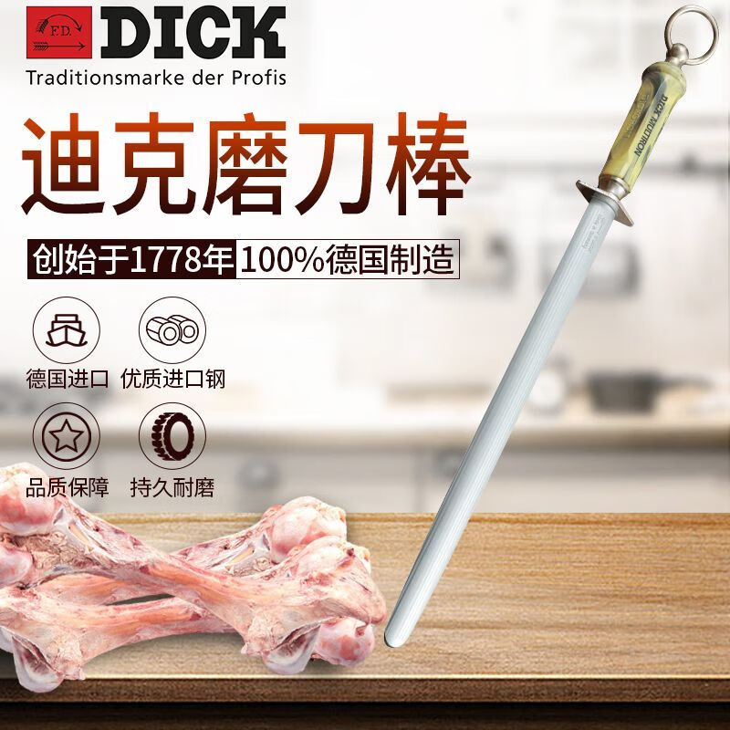 F.DICK German original pure import professional grade medium fine grain high-end commercial slaughterhouse 12-inch sharpening stick knife stick German original import flat medium fine grain