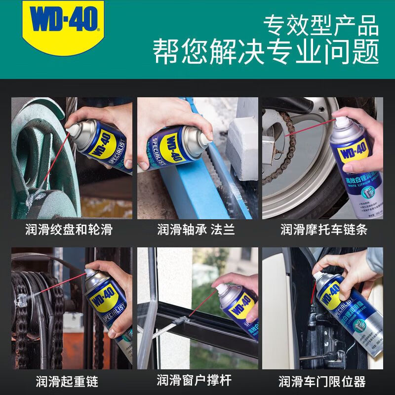 WD40 lubricant white lithium car door skylight track abnormal noise eliminates hinge anti-rust oil grease WD40 white lithium grease