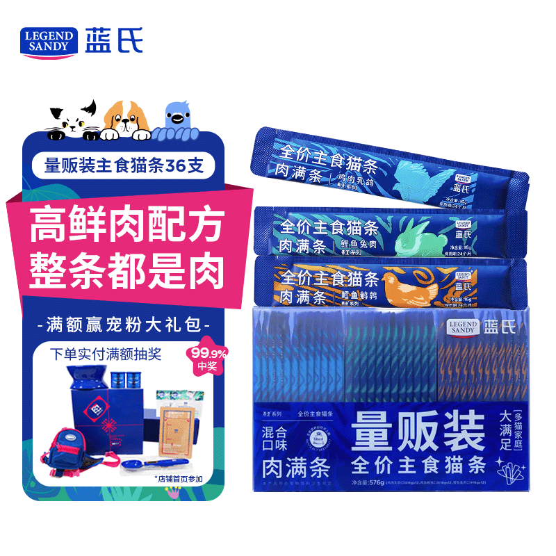 LEGENDSANDY LEGENDSANDY Cat Snacks Full Price Staple Food Cat Strips Adult Cats and Kittens Fresh Meat Cat Wet Food Canned Mixed Flavors 16g*36 Count