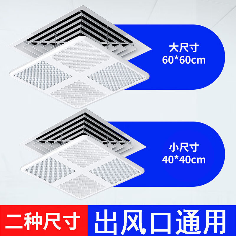 RSRDDY central air conditioning windshield office ceiling unit square air outlet air-conditioning anti-direct blowing shield square striped model 30*30cm ordinary purification model + filter cotton