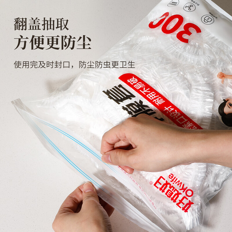 Good Wife's Fresh-keeping Covers, 300 pieces, disposable food-grade plastic wrap covers, strong and not easy to break, highly adaptable to tableware