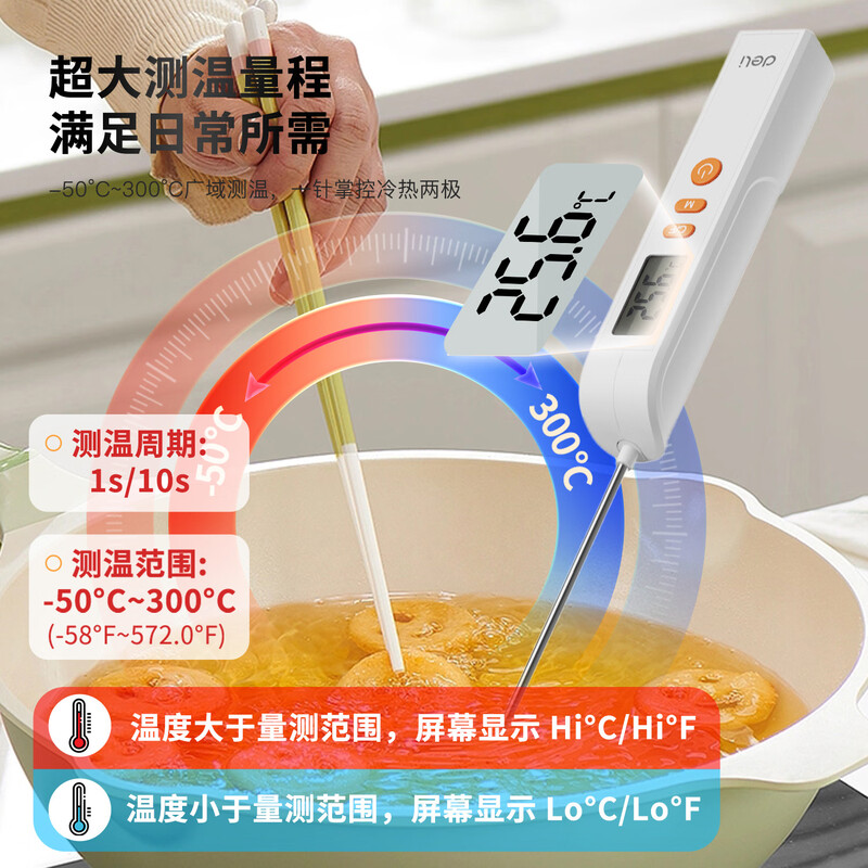 Deli Food Thermometer Thermometer Thermometer Gun Stainless Steel High-Precision Probe Contact Foldable Kitchen Baking