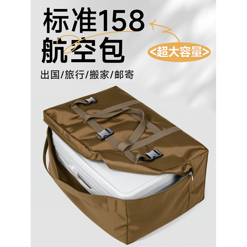Shantou Lincun Oxford cloth moving packing bag for quilt, clothes, hand luggage, woven bag, thickened storage clothing consignment bag 1. Khaki - 60*30*40cm standard 158 air consignment bag