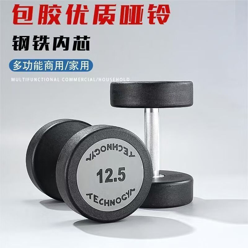 Technogym Unscented Technogym Fitness Dumbbell PEV Pure Steel Solid Cast Iron Round Head Fixed Rubberized Dumbbell Gym Same Style Steel Dumbbell (Straight Handle 3cm) 7.5KG *2 (Total Weight 15kg)