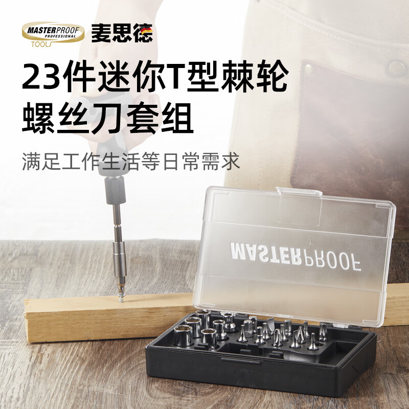 MASTERPROOF T-type ratchet labor-saving handle screwdriver bit sleeve combination one-word cross dual-purpose screwdriver tool set
