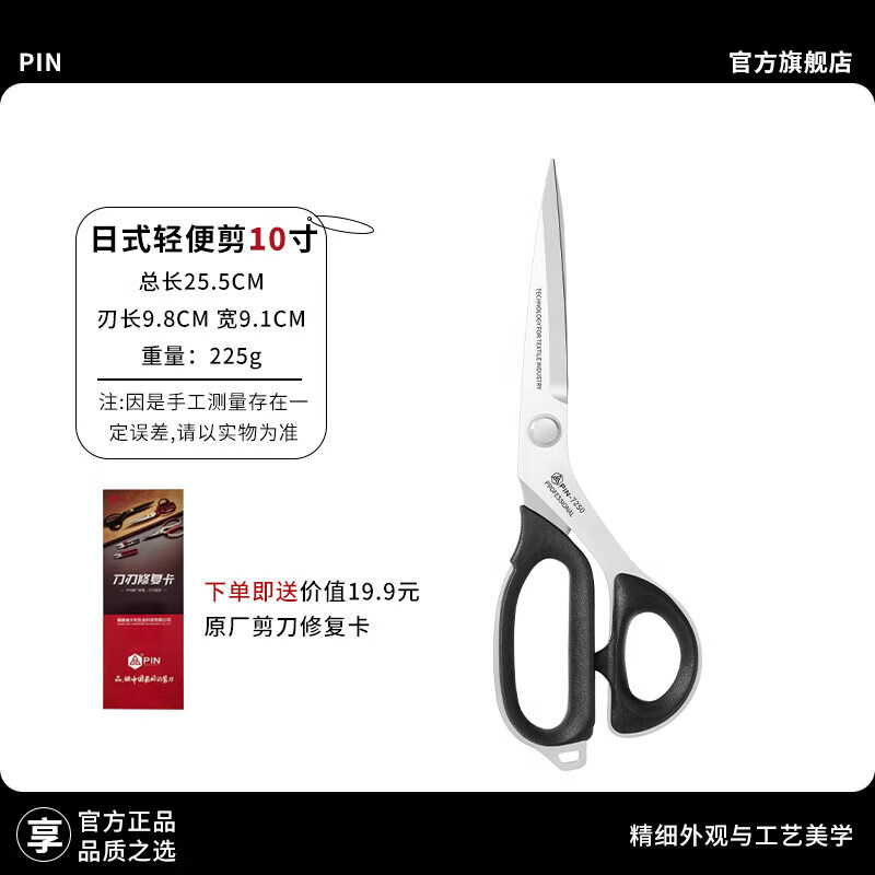 QCSK Japanese brand tailor scissors, special for clothing, Japanese-style lightweight scissors, household sewing industry strong scissors, 10-inch Japanese-style lightweight tailoring scissors, sharp and lightweight