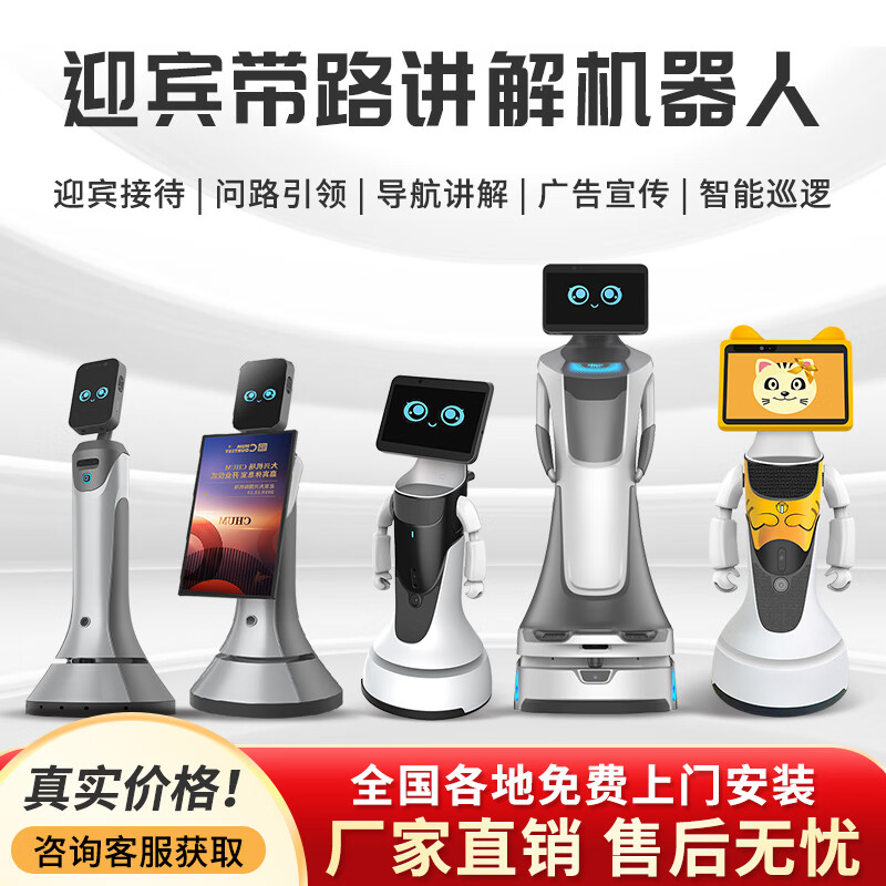 Orion Star Intelligent Commercial Welcome Robot Exhibition Hall Hotel Museum Promotional Explanation Leading Dialogue Remote Guidance White