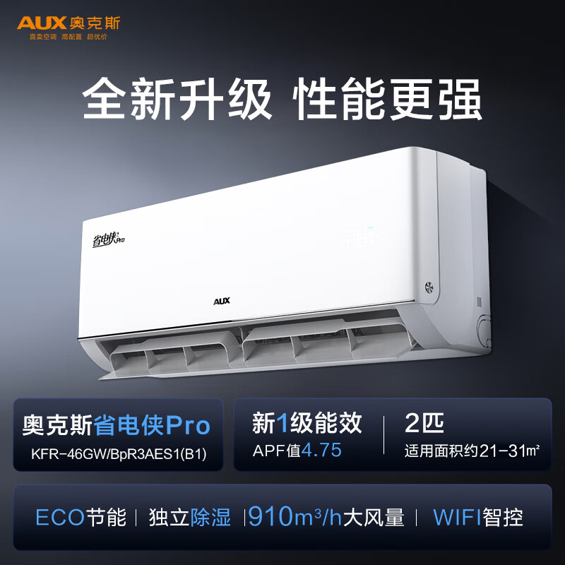 AUX air conditioner with 2 HP/3 HP hanging capacity, 15% subsidy for home appliances, new level of energy efficiency, variable frequency heating and cooling wall-mounted, self-cleaning for living room, commercial and residential use, space saving, trade-in 2 HP, level 1 energy efficiency, Power Saver Pro wifi intelligent control, fully upgraded