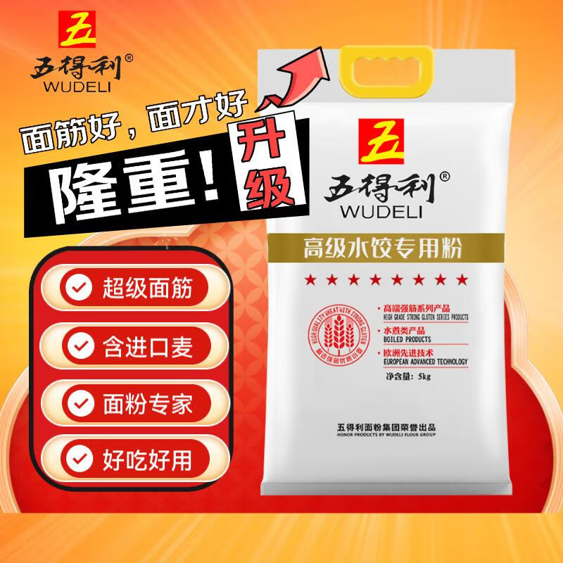 Wudeli Premium Dumpling Flour 10kg Flour Boiled Pasta Dumplings Chaos Ramen Special Wheat Flour