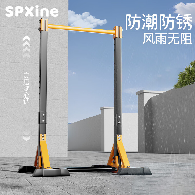 SPXINE outdoor floor-standing horizontal bar indoor pull-up rack adult boom outdoor punch-free children's stretching fitness equipment flagship model widened I-shaped base
