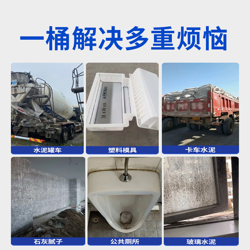 Oxalic acid cleaner, ceramic tile toilet powerful descaler, exterior wall back-alkali high concentration solution, industrial cement cleaner