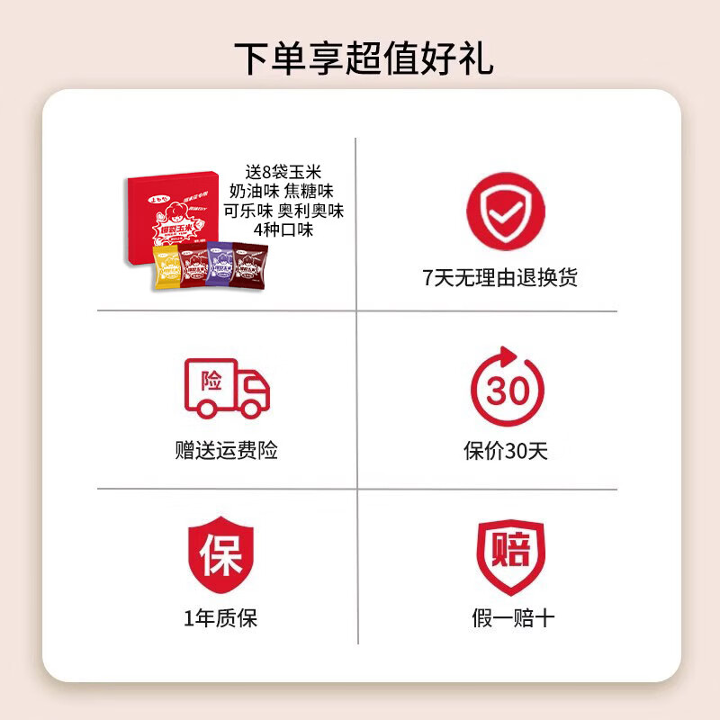 Coca-Cola Popcorn Machine Children's Day Gift Birthday Fully Automatic Small Household Corn Popcorn Kitchen Appliance Popcorn Machine + 24 Bags of Corn + Metal Bucket *1