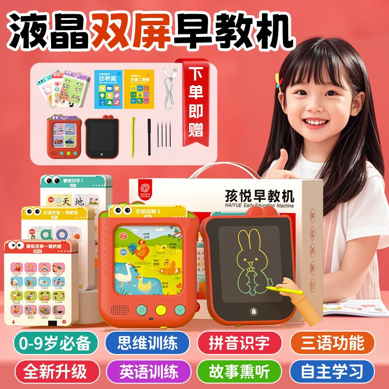 Haoyue Intelligent Early Education Learning Machine Gift Box Preschool Enlightenment Chinese and English Audio Learning Rechargeable Card Reading Machine Children's Songs Early Education Stay LCD Tablet Story Machine Back-to-School Season Winter and Summer Vacation Extracurricular Reading One-year-old Gift Christmas Gift Recommended Must-read Books for Winter and Summer Vacations