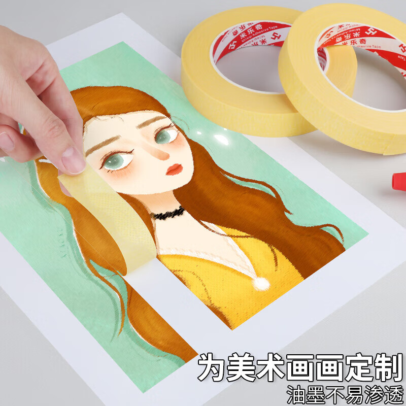 Milechi masking tape does not damage the wall, latex paint, special weak adhesive and paper, does not leave glue, color separation, traceless masking film, 3 cm * 50 m, 1 roll