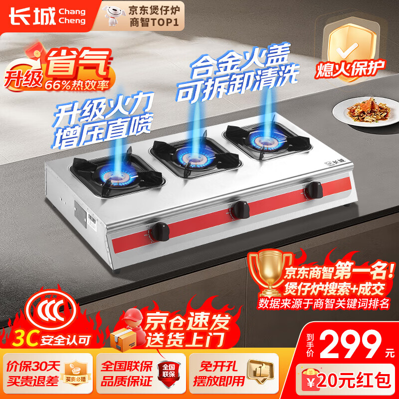 Great Wall clay pot stove, commercial three-burner, four-burner gas stove, liquefied gas, six-burner, six-burner gas stove, multi-burner gas stove, four-burner, eight-burner gas stove, casserole stove, spicy hot pot steak, popular upgrade, direct injection of fierce fire_three-burner stove, gas tank/liquefied gas, flameout protection included