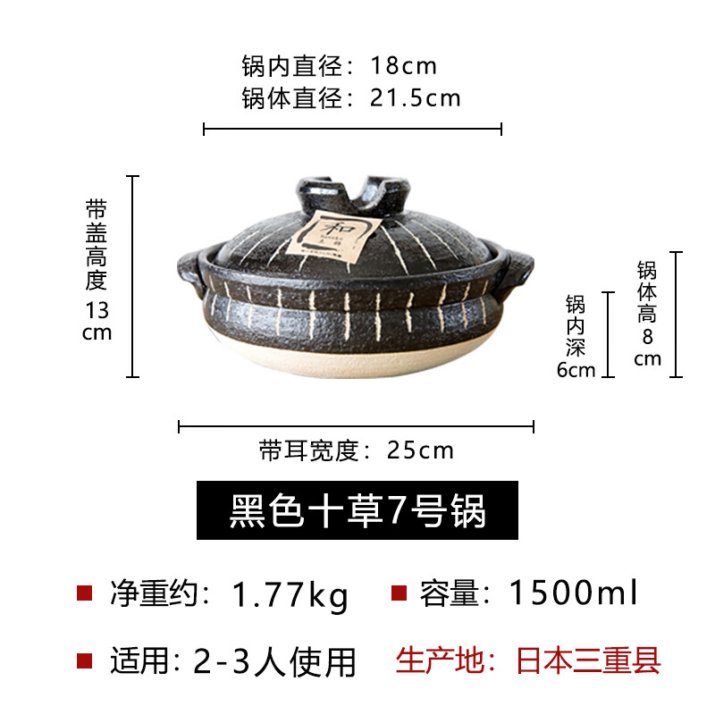 K-UNING imported from Japan, high-temperature-resistant household ceramic rice cooker, casserole and soup pot, black Shicao No. 7 (suitable for 2-3 people) 1.5L