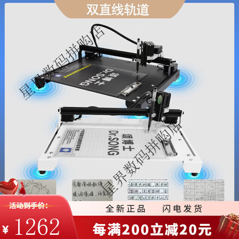Dr. Song 2024 new model intelligent fully automatic writing robot imitating human hand copying notes and writing lesson plans typewriter deluxe version R8 (blue chip) computer and mobile phone three controls