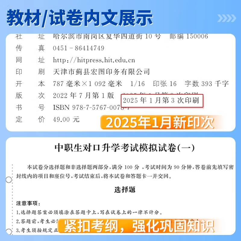 2026 Secondary Vocational School Students' Single Admission Entrance Examination Book Vocational Students Chinese Mathematics English College Entrance Examination Single Admission English Mathematics College Entrance Examination Secondary Vocational Mathematics Counter Admission College Entrance Examination Review Materials Textbooks Specialized Real Questions Intensive Training Vocational High School to College Entrance Examination Outline Chinese Language Required Questions (Womi)