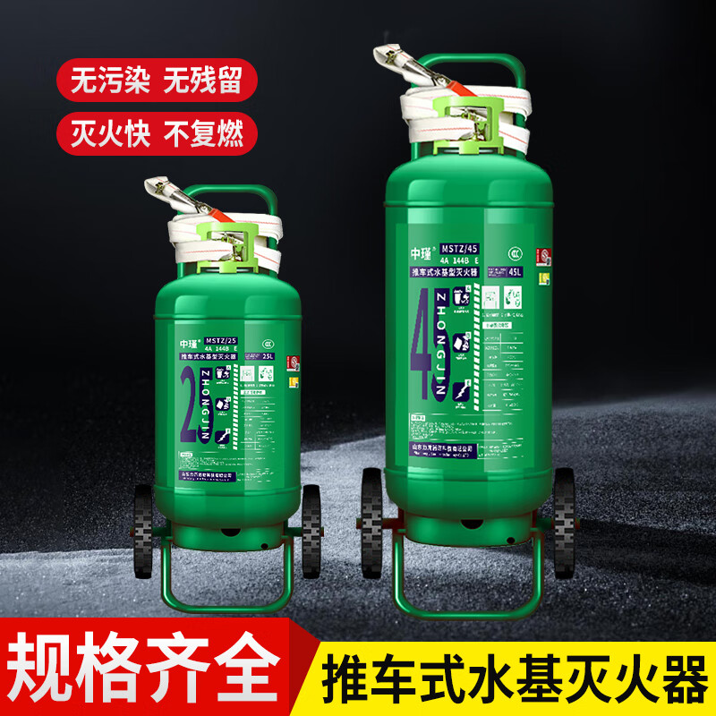 Yilong trolley-type water-based fire extinguisher foam MSTZ25L45L65L commercial warehouse 3C certification 45L trolley-type water-based fire extinguisher extinguishes electric fire + alarm