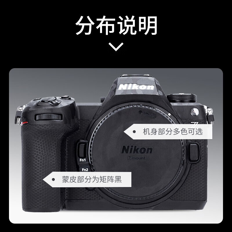 JJC imported 3M material suitable for Nikon Z6 third generation camera film Z6III Z63 protective film body sticker skin camera accessories