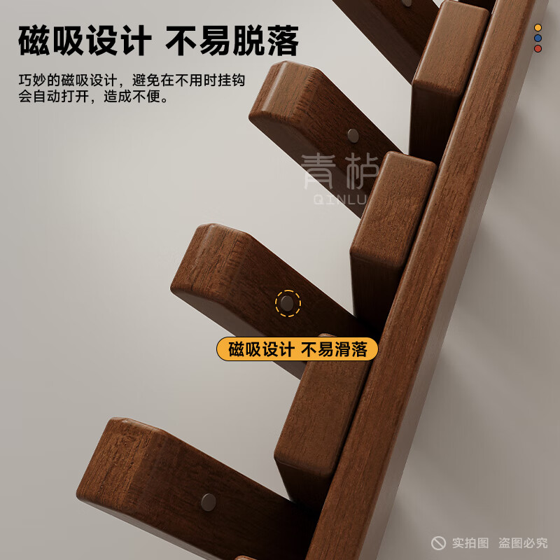 Qinggu solid wood piano key clothes hanger wall hanging coat rack wall hanging clothes hook bag rack entrance door wall clothes hook 35MM thickened walnut color 10 hooks 71CM*1