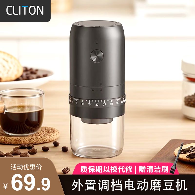 CLITON electric coffee grinder, external adjustable coffee bean grinder, portable hand-pour coffee grinder, automatic grinder