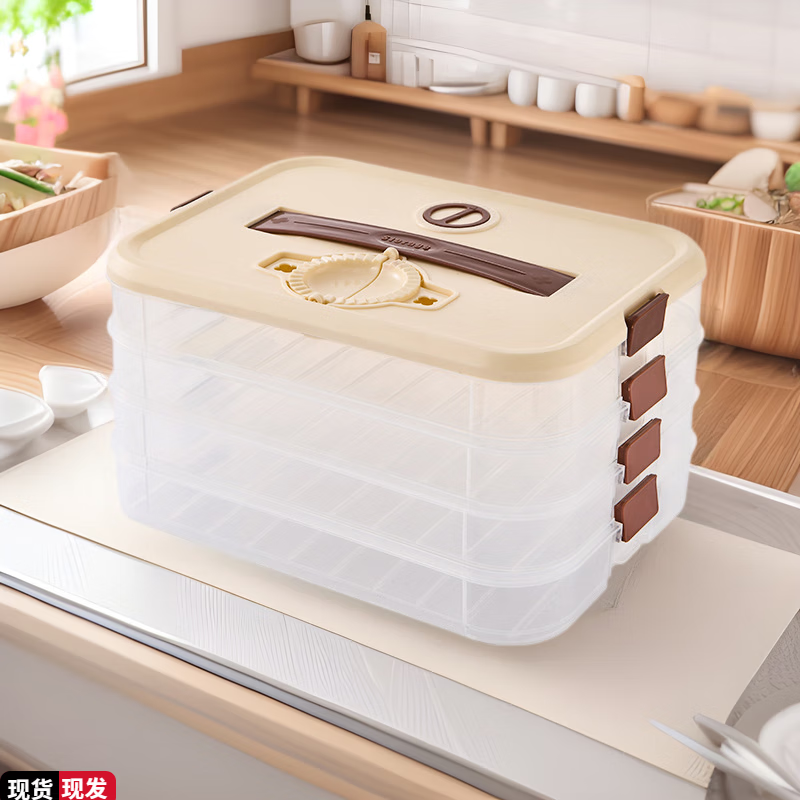 Lan Shengjia dumpling box food-grade stackable anti-stick bottom wonton sealed crisper multi-layer refrigerator dumpling storage box four layers and one cover can be portable