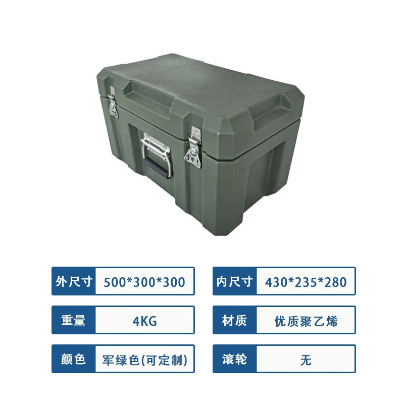 Jiang Zhiai rotational molding box emergency supply box outdoor waterproof combat readiness box airdrop box transport box equipment box storage box tool box green (500*300*300) MM