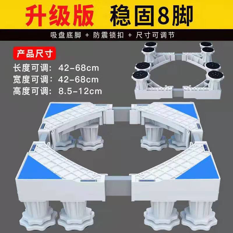 Washing machine base Washing machine stand Washing machine bracket Washing machine storage Washing machine shelf mat base Mini washing machine 4-legged model
