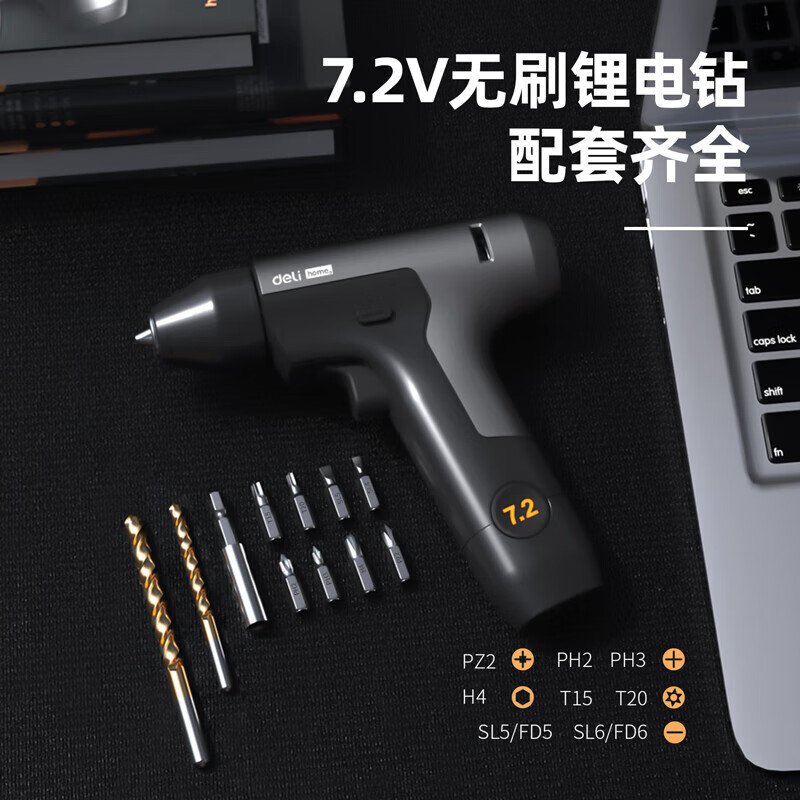 Deli HT0208 hand drill lithium electric drill brushless set home series electric screwdriver rechargeable hand drill 8-piece set HT0208