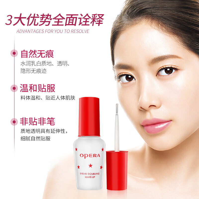 OPERA Beautiful Eye Liquid 7g (formaldehyde-free, hypoallergenic, false eyelash glue, double eyelid glue, invisible)