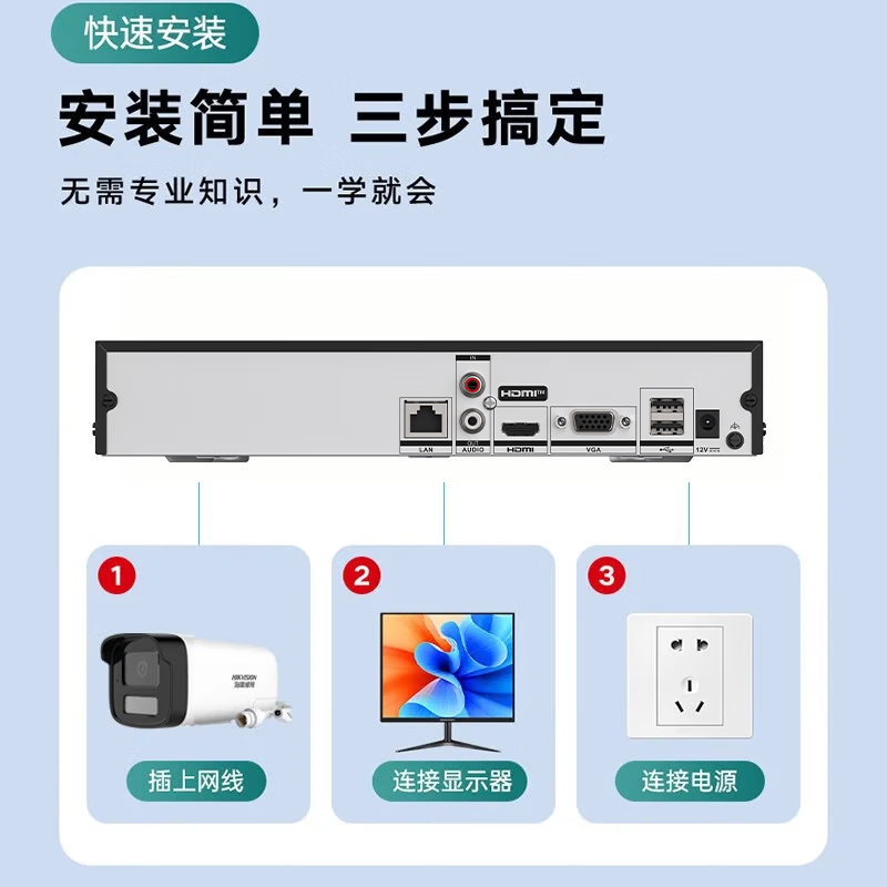 Hikvision complete set of security surveillance cameras for multi-scenario applications in shops, supermarkets, factories and enterprises. Customized solutions can be provided. High-definition full-color mobile phone remote monitoring. 12 cameras + 1 16-channel video recorder + POE switch. Hard drive not included (4MP) 4 million pixels.
