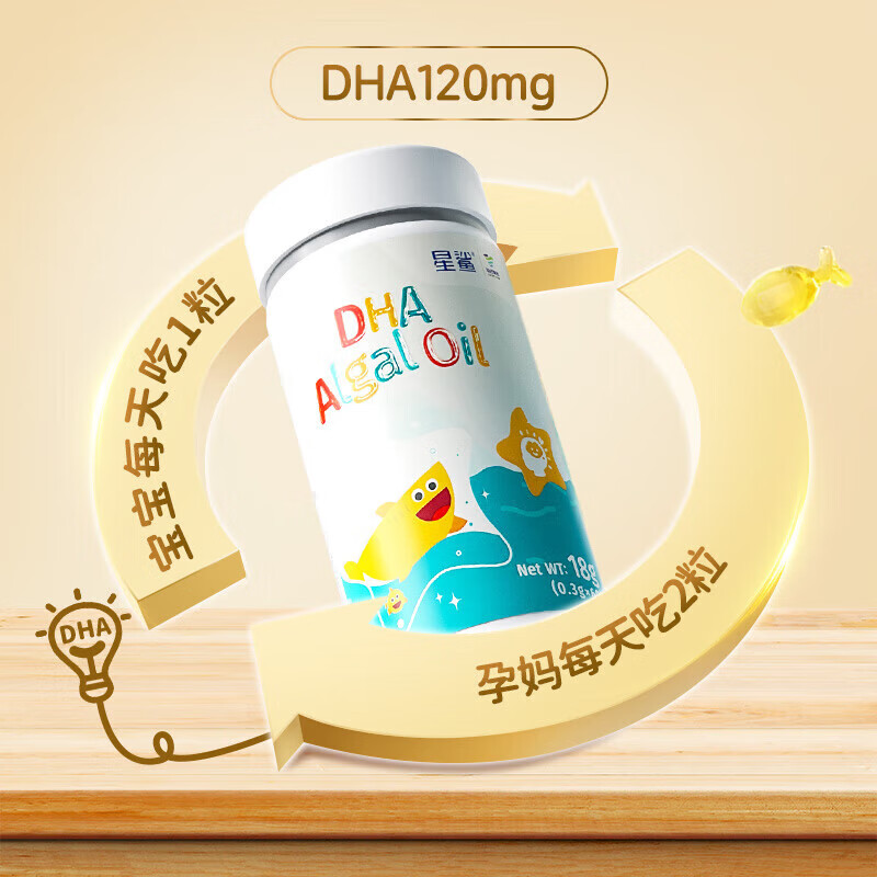 Star Shark dha infant algae oil DHA baby 1-3 years old children and adolescents brain supplement imported from New Zealand 60 capsules/box 1 bottle to try the new version eye and brain supplement 60 capsules * 1 bottle