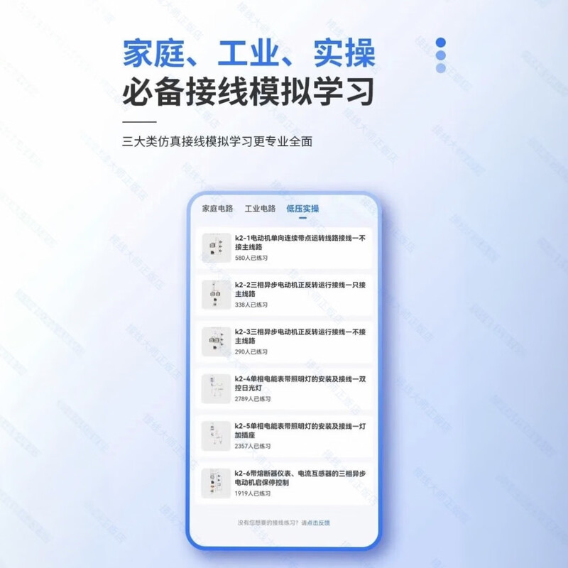 Wiring Master VIP Member Redemption Code Electrician Simulation Wiring Software Electrician Master Simulation Wiring Practice Three Years