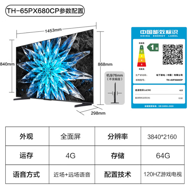 Panasonic TV PX680CP 120Hz High Brush 4K Ultra HD Game TV AI Smart Network Voice Mirroring 2025 New Product Thin WiFi Flagship Store 65-inch TH-65PX680C PRO Free Installation Home Installation Base Debugging