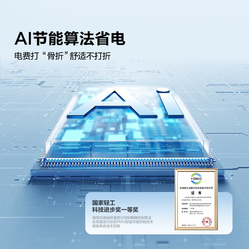 Hisense air conditioner easy power saving E280 large 2 HP AI power saving fast cooling and heating simulated natural wind level 1 energy efficiency pure copper tube vertical air conditioning cabinet KFR-50LW/E280-X1