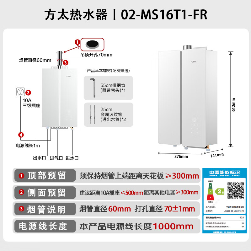Fotile Butterfly Wing 2.0 gas water heater 16 liters, door-to-door installation at 0 yuan, water servo constant temperature, sleeping and washing, capacity expansion of 17 liters 02-MS16T1