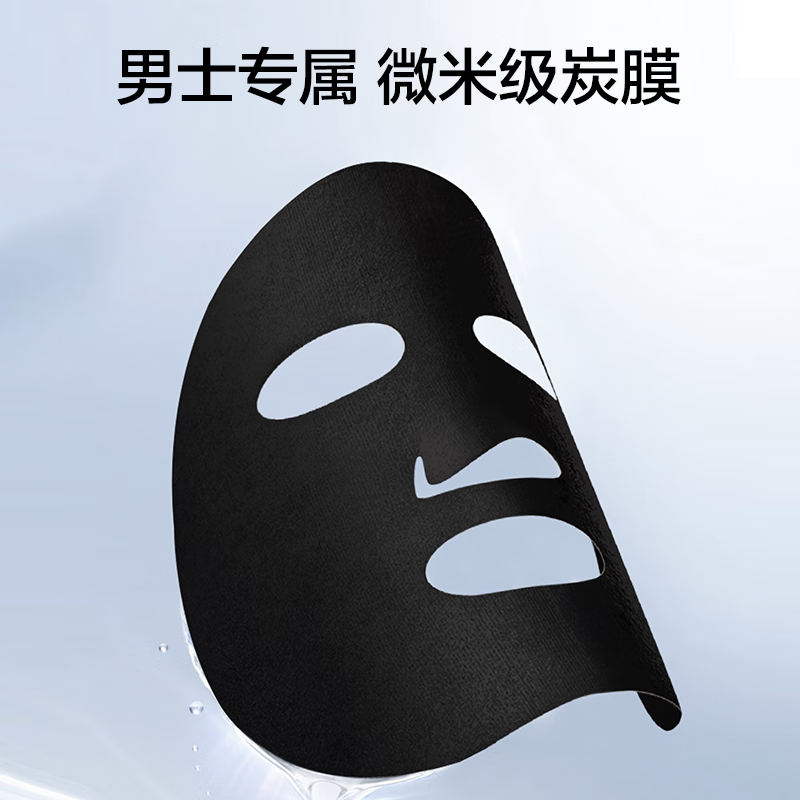 Korean men's anti-wrinkle, firming, hydrating and moisturizing facial mask and skin care products, special for shrinking pores, a practical gift for your boyfriend