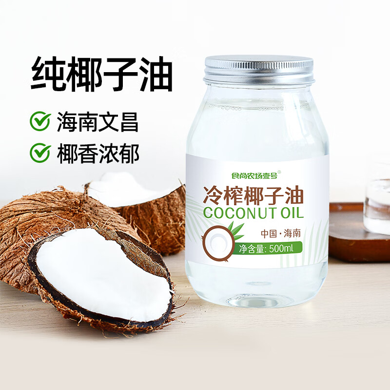 Shishang Farm No. 1 Virgin Cold Pressed Pure Coconut Hainan Wenchang Oil Seasoning Oil Edible Oil Baking Mouthwash Ketogenic Diet